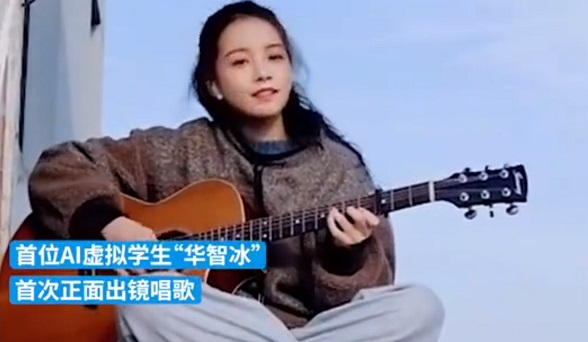 AI虛擬學(xué)生“華智冰”火了